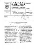 Способ определения характеристик распределения случайных величин Способ определения характеристик распределения случайных величин