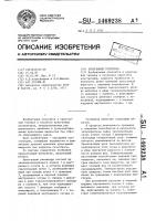Криогенный резервуар Криогенный резервуар