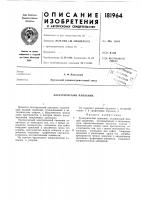 Электрический паяльник Электрический паяльник