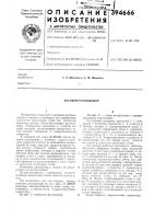 Весовой расходомер Весовой расходомер