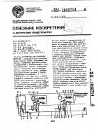 Устройство для кормления животных Устройство для кормления животных