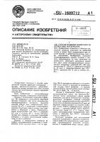 Способ отделки поверхности древесных материалов Способ отделки поверхности древесных материалов