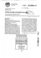 Устройство для измерения дипольного магнитного момента Устройство для измерения дипольного магнитного момента