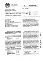 Керамический материал Керамический материал