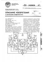 Компаратор Компаратор