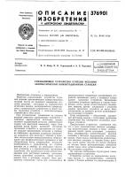 Всесоюзная Всесоюзная