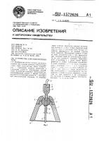 Устройство для электропунктуры Устройство для электропунктуры