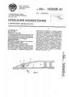 Гимнастический мостик Гимнастический мостик