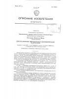 Способ монтажа вертикальных цилиндрических резервуаров Способ монтажа вертикальных цилиндрических резервуаров