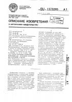 Способ получения полимерной композиции для возведения изоляционных сооружений в шахтах Способ получения полимерной композиции для возведения изоляционных сооружений в шахтах