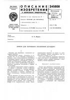 Клапан для аварийного отключения детандера