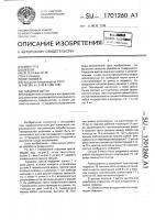 Торцовая щетка Торцовая щетка