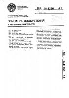 Способ определения износа червячной передачи Способ определения износа червячной передачи