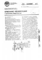 Установка для градуировки и поверки турбинных счетчиков Установка для градуировки и поверки турбинных счетчиков