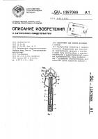 Инструмент для снятия изоляции с кабеля Инструмент для снятия изоляции с кабеля