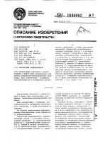 Рефлексный радиоприемник Рефлексный радиоприемник