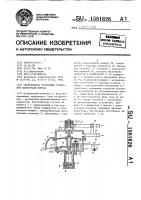 Сигнализатор состояния тормозной магистрали поезда Сигнализатор состояния тормозной магистрали поезда