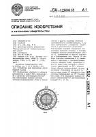 Устройство для уплотнения электродного зазора Устройство для уплотнения электродного зазора
