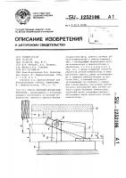 Способ пригонки детали-компенсатора Способ пригонки детали-компенсатора