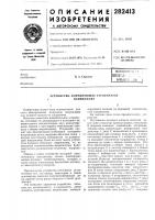 Формирующее ступенчатое напряжение Формирующее ступенчатое напряжение