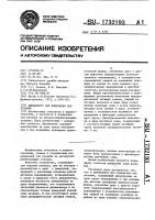 Динамометр для измерения сил резания Динамометр для измерения сил резания