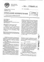Способ определения динамического состояния участков массива горных пород Способ определения динамического состояния участков массива горных пород