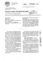 Способ получения ацетилацетоната меди Способ получения ацетилацетоната меди