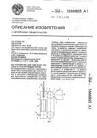Устройство для сжигания топлива в пульсирующем потоке Устройство для сжигания топлива в пульсирующем потоке