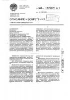 Штепсельный соединитель Штепсельный соединитель