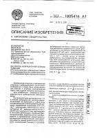 Способ вибрационной сейсморазведки Способ вибрационной сейсморазведки