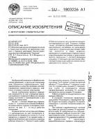 Устройство для продольного гофрирования труб Устройство для продольного гофрирования труб