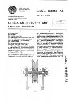 Устройство для измерения натяжения геофизического кабеля Устройство для измерения натяжения геофизического кабеля