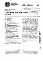 Способ получения производных 1,4-дигидропиридина Способ получения производных 1,4-дигидропиридина