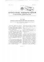 Способ установления оптимальной щелочности Способ установления оптимальной щелочности