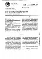 Способ определения аэродинамического сопротивления воздуховода Способ определения аэродинамического сопротивления воздуховода