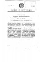 Одновальная торфоформующая машина Одновальная торфоформующая машина