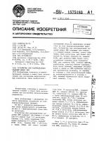 Устройство для распределения заданий между эвм Устройство для распределения заданий между эвм