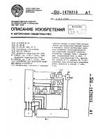 Устройство для вычисления функций синуса и косинуса Устройство для вычисления функций синуса и косинуса