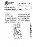 Устройство для защиты направляющих металлорежущих станков Устройство для защиты направляющих металлорежущих станков
