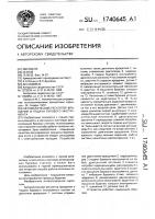 Автоматический регулятор вращения и подачи бурового инструмента Автоматический регулятор вращения и подачи бурового инструмента