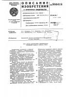 Способ диагностики герпетических поражений заднего отрезка глаза Способ диагностики герпетических поражений заднего отрезка глаза