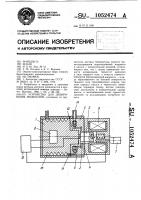 Устройство для дозирования жидкостей Устройство для дозирования жидкостей