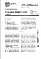 Нитеподающее устройство для вязальных или трикотажных машин Нитеподающее устройство для вязальных или трикотажных машин