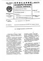 Роликовый накопитель магнитной ленты Роликовый накопитель магнитной ленты
