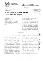 Устройство для деления углов на равные части Устройство для деления углов на равные части