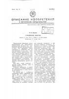 Суфляжная лопата Суфляжная лопата