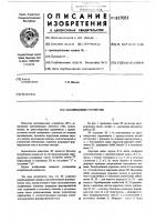 Запоминающее устройство Запоминающее устройство