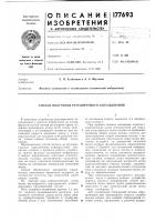 Способ получения регулируемого запаздывания Способ получения регулируемого запаздывания