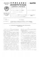 Успокоительная обмотка для синхронного генератора Успокоительная обмотка для синхронного генератора