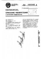 Многокорпусный плуг Многокорпусный плуг